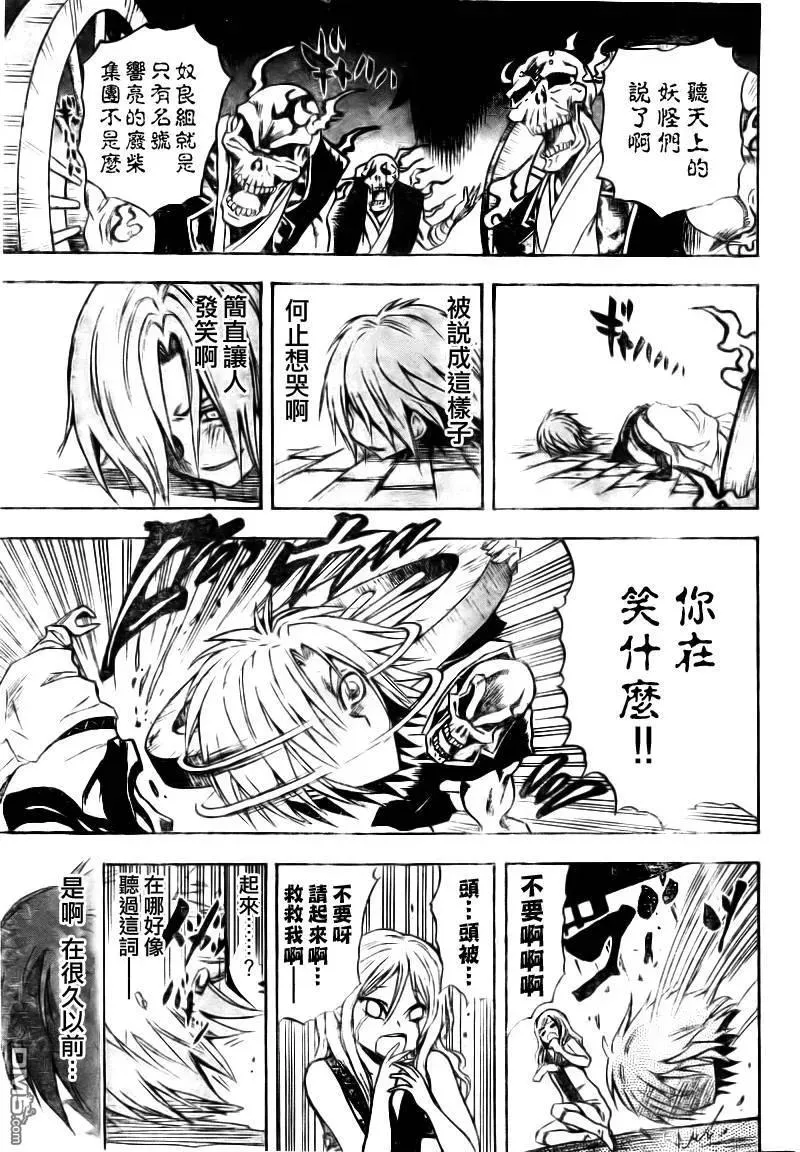 第99幕 黑暗沉沦 第15页