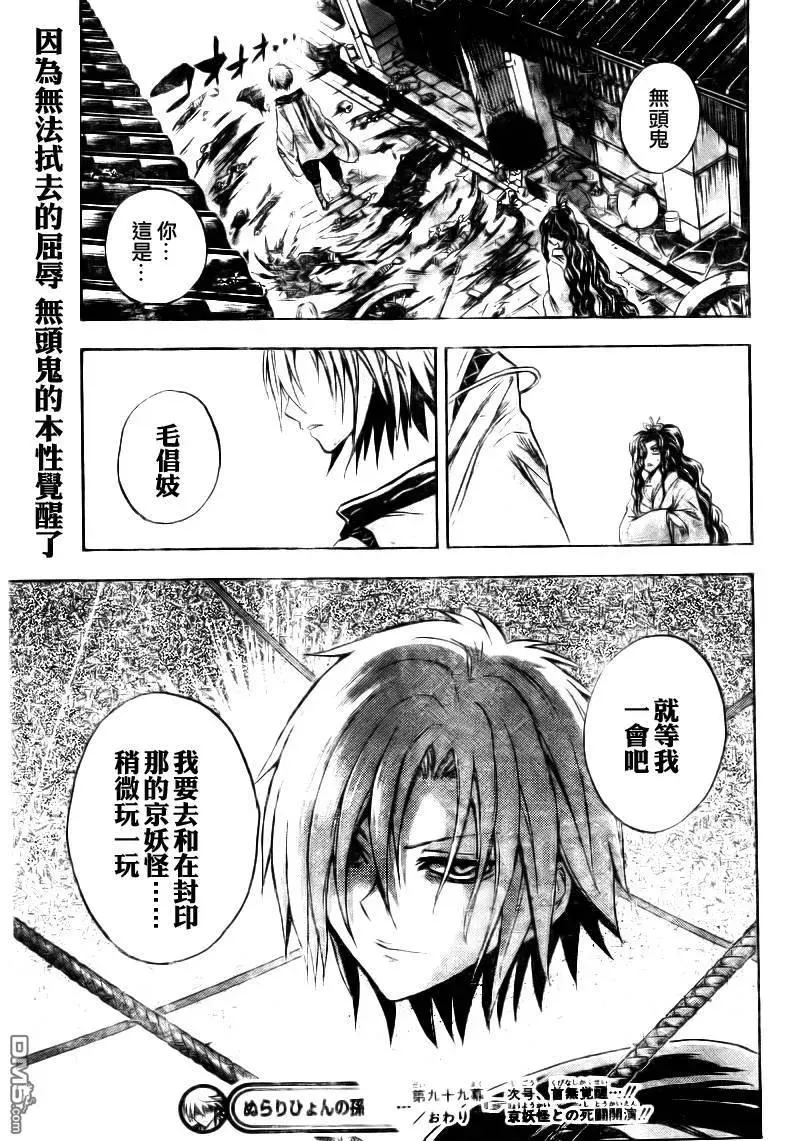 第99幕 黑暗沉沦 第19页