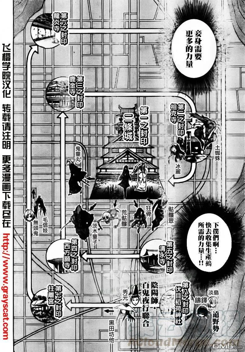 第100幕 血的味道 第5页