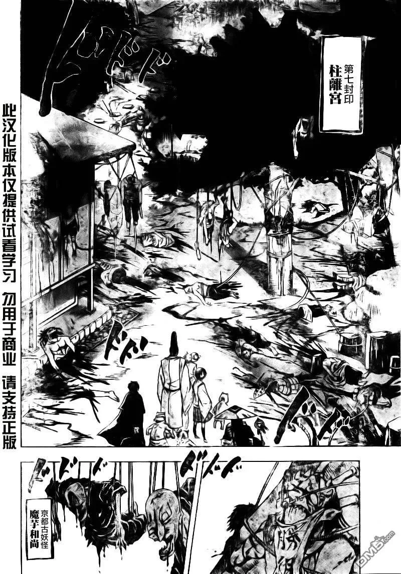 第100幕 血的味道 第7页