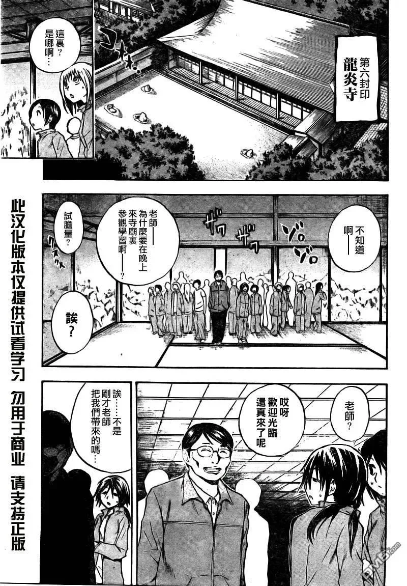 第100幕 血的味道 第10页
