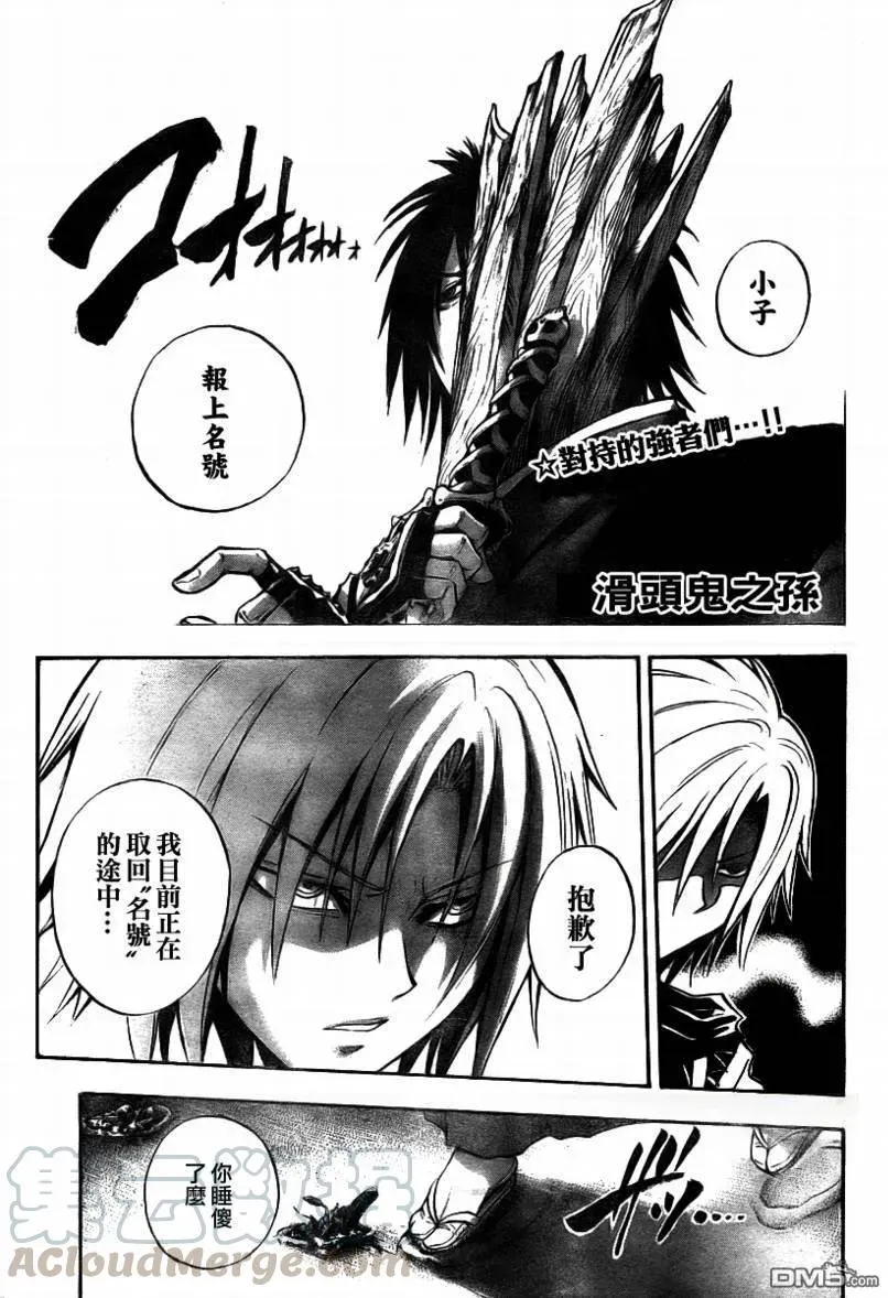第101幕 鬼太鼓 第1页