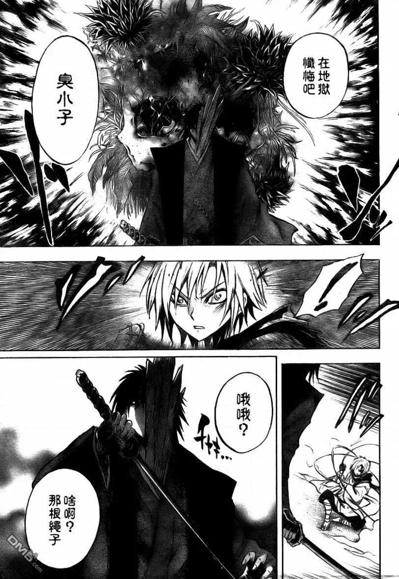 第101幕 鬼太鼓 第3页