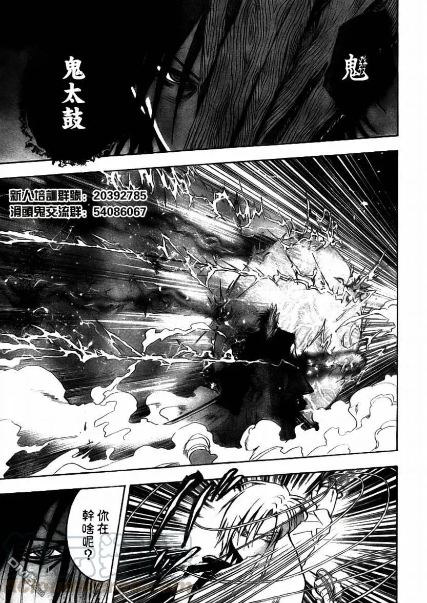 第101幕 鬼太鼓 第5页