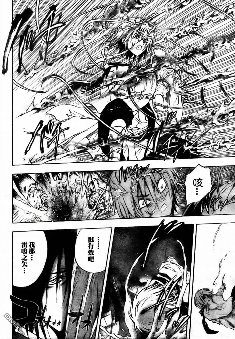 第101幕 鬼太鼓 第6页