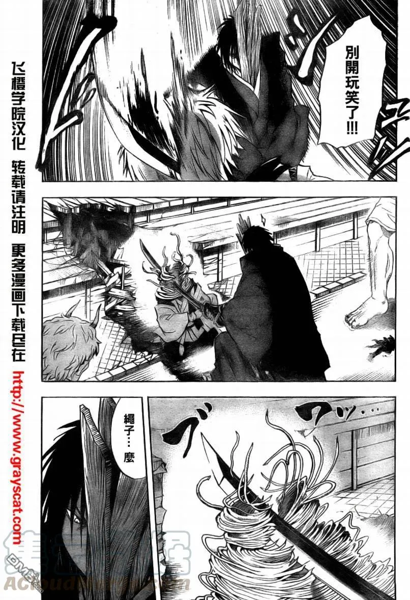 第101幕 鬼太鼓 第9页