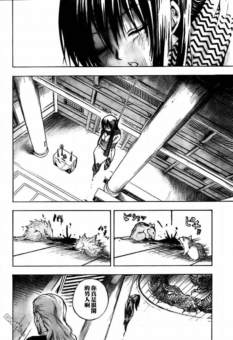 第101幕 鬼太鼓 第16页