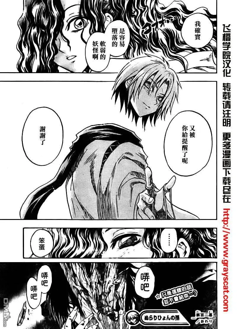 第102幕 两人的过去 第7页
