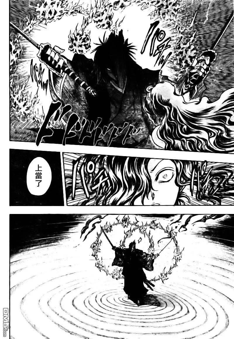 第102幕 两人的过去 第8页