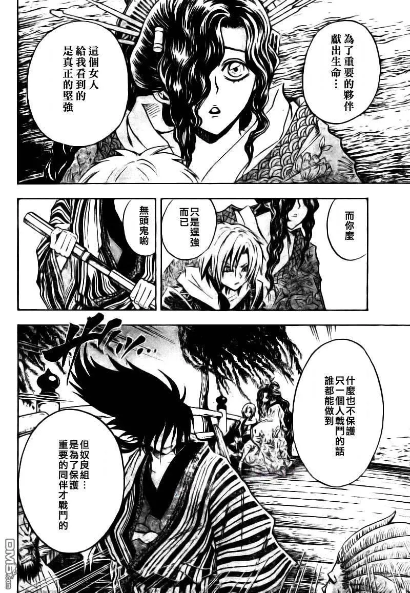 第102幕 两人的过去 第10页