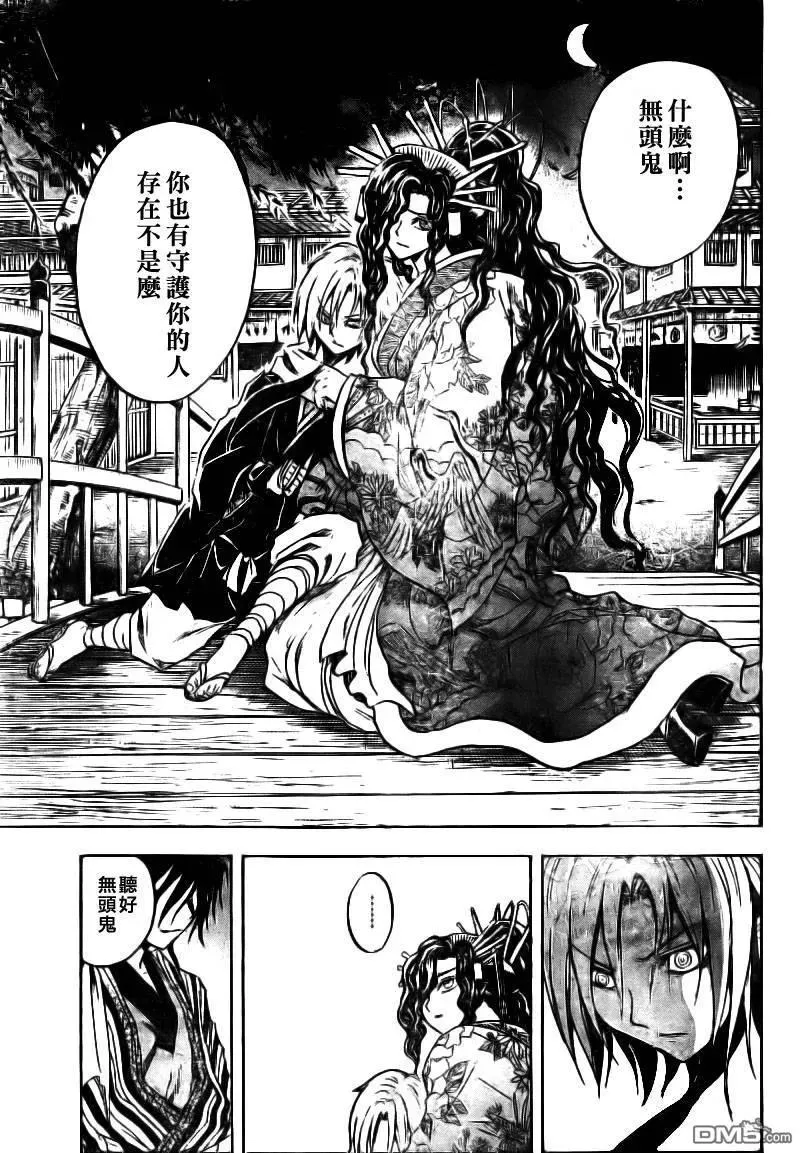 第102幕 两人的过去 第11页