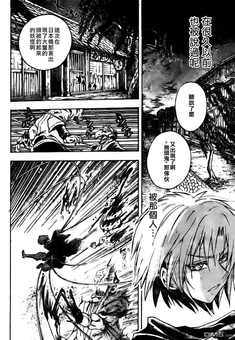 第102幕 两人的过去 第14页