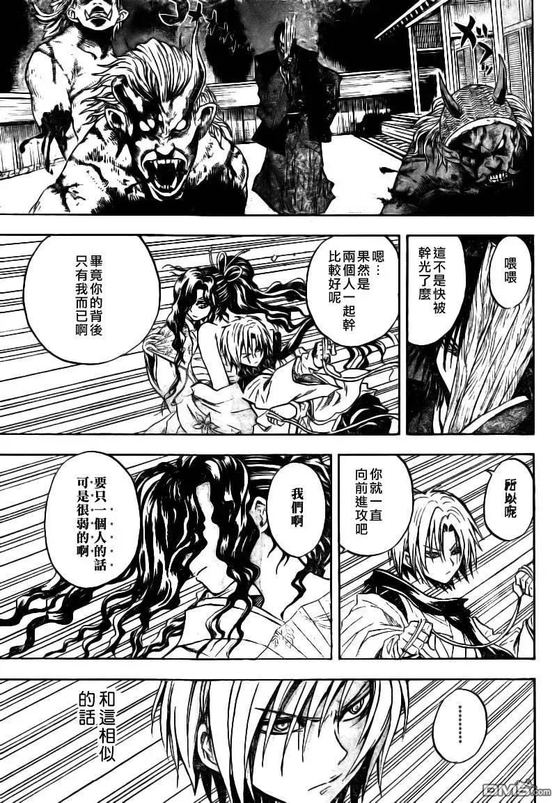 第102幕 两人的过去 第15页