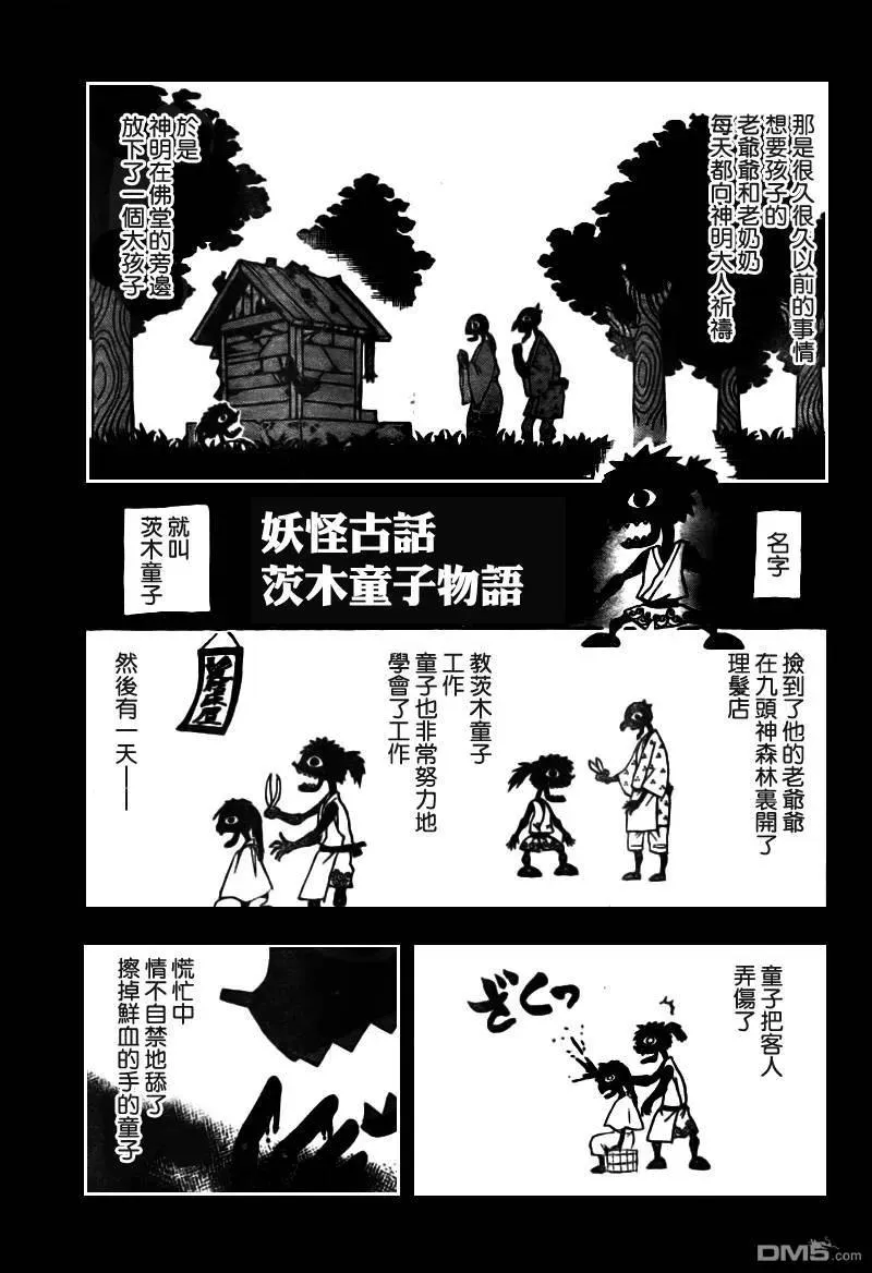 第103幕 力量与力量 第2页