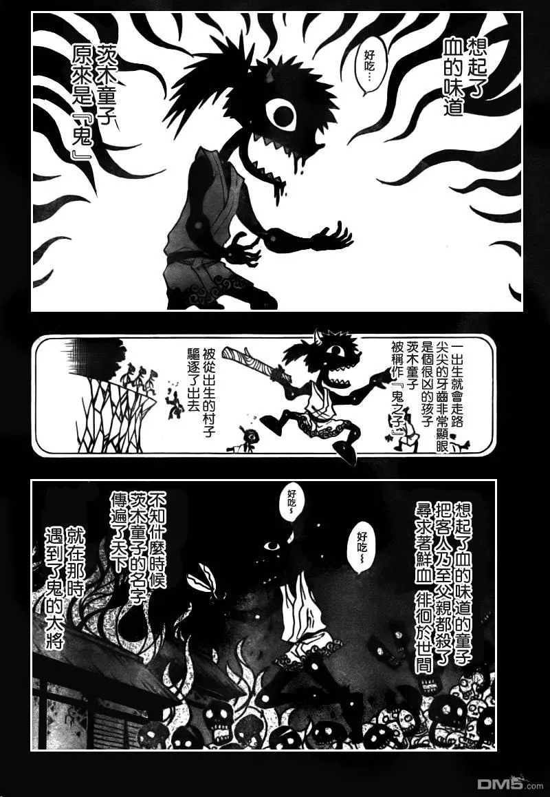 第103幕 力量与力量 第3页