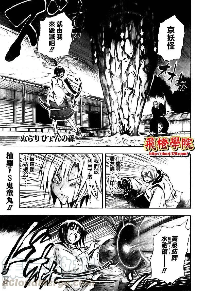 第104幕 撕裂天空的入侵者 第1页