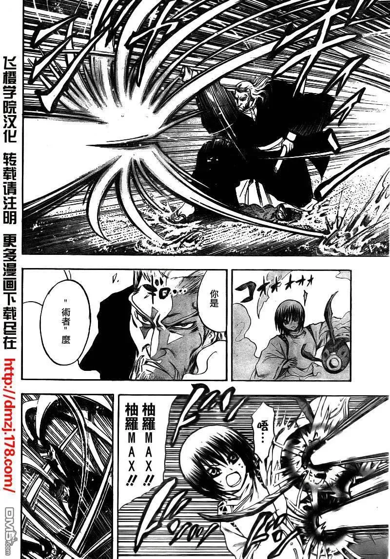 第104幕 撕裂天空的入侵者 第2页