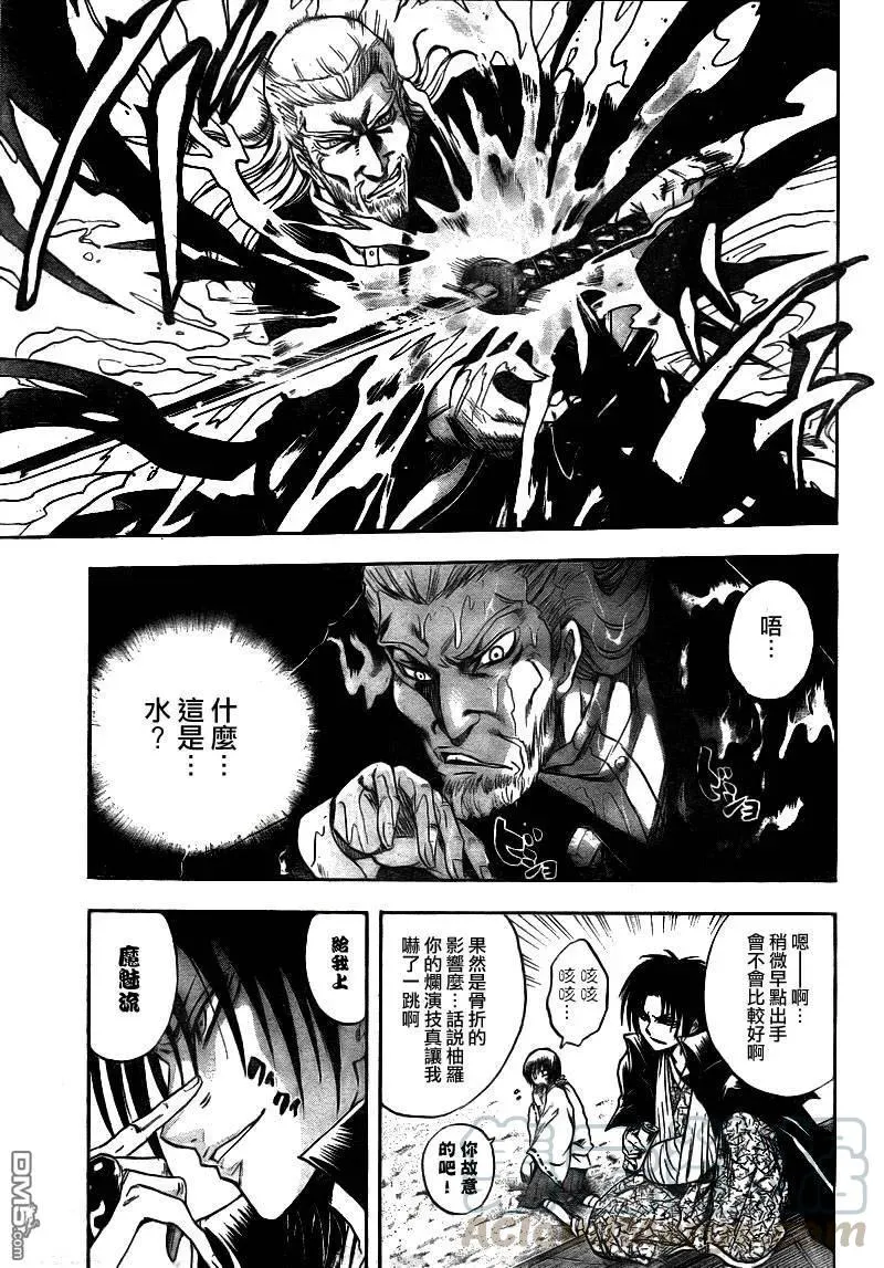 第104幕 撕裂天空的入侵者 第5页
