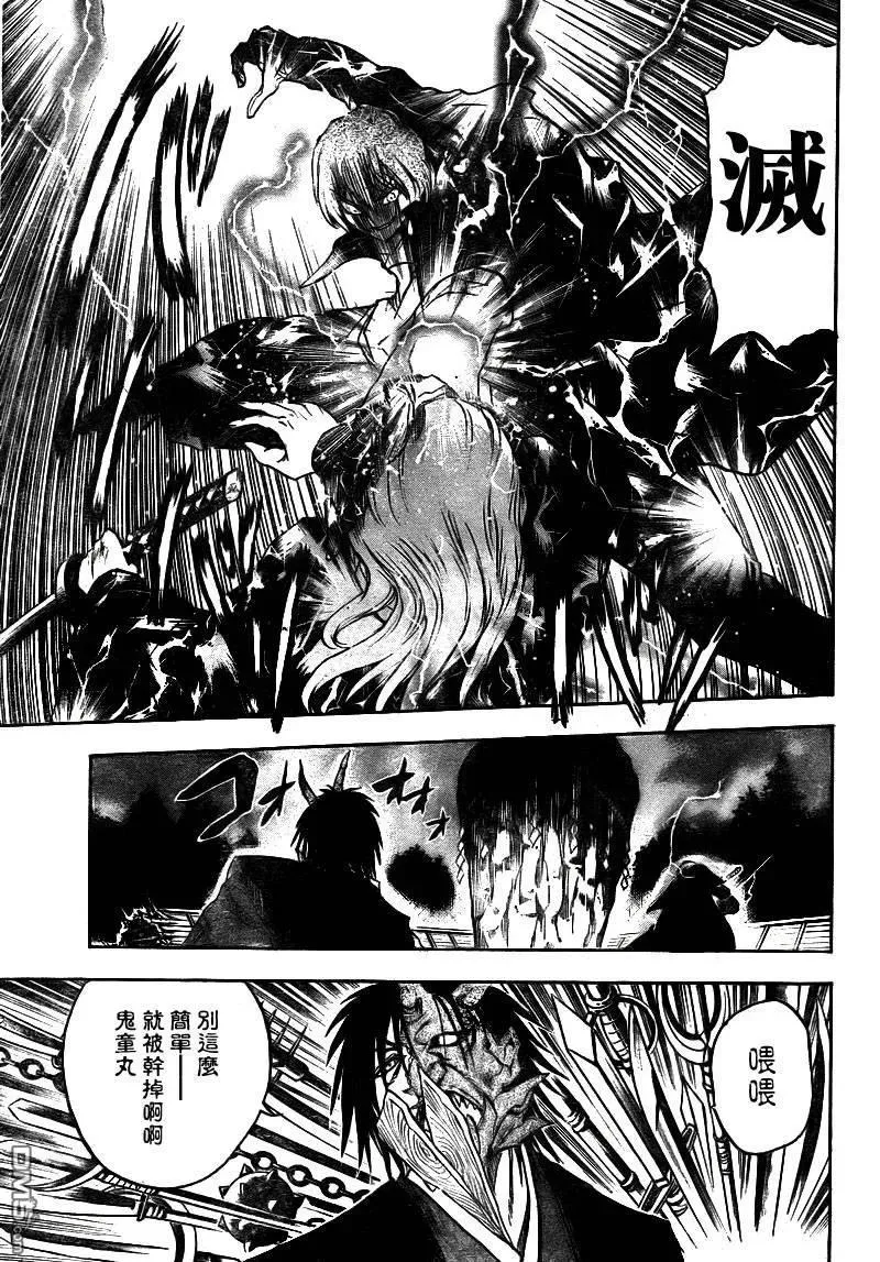 第104幕 撕裂天空的入侵者 第7页