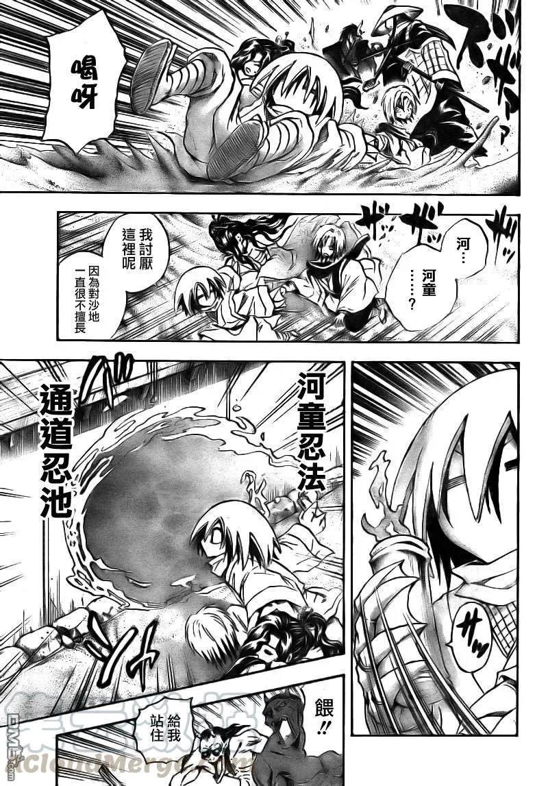 第104幕 撕裂天空的入侵者 第9页
