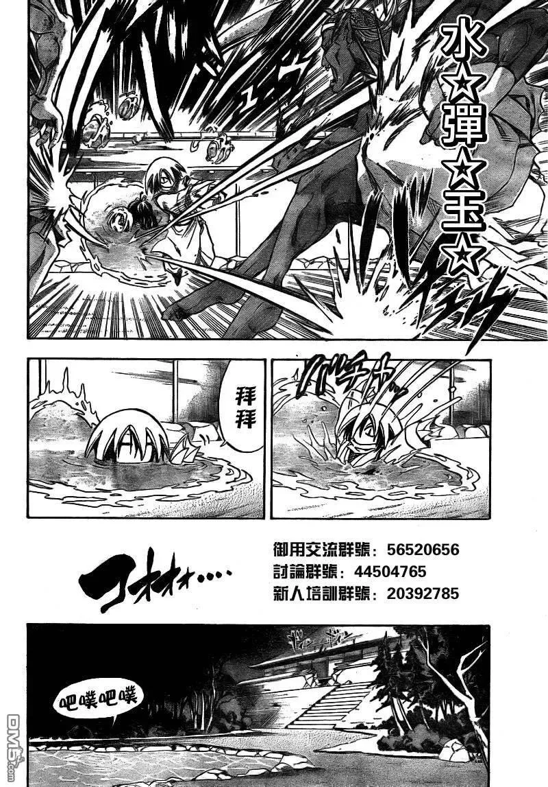 第104幕 撕裂天空的入侵者 第10页