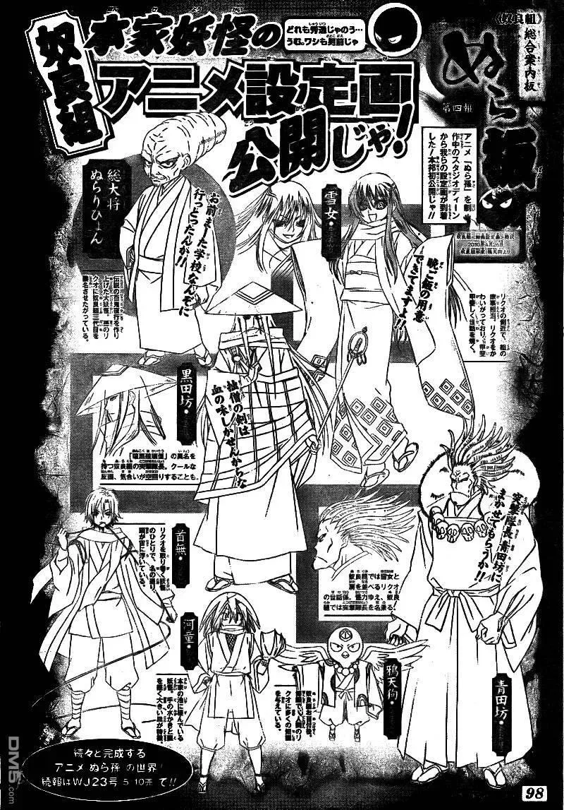 第104幕 撕裂天空的入侵者 第20页