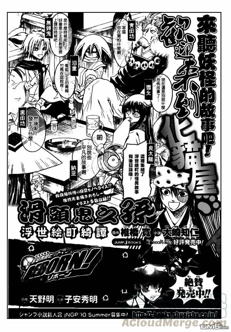 第105幕 精蝼蛄 第1页