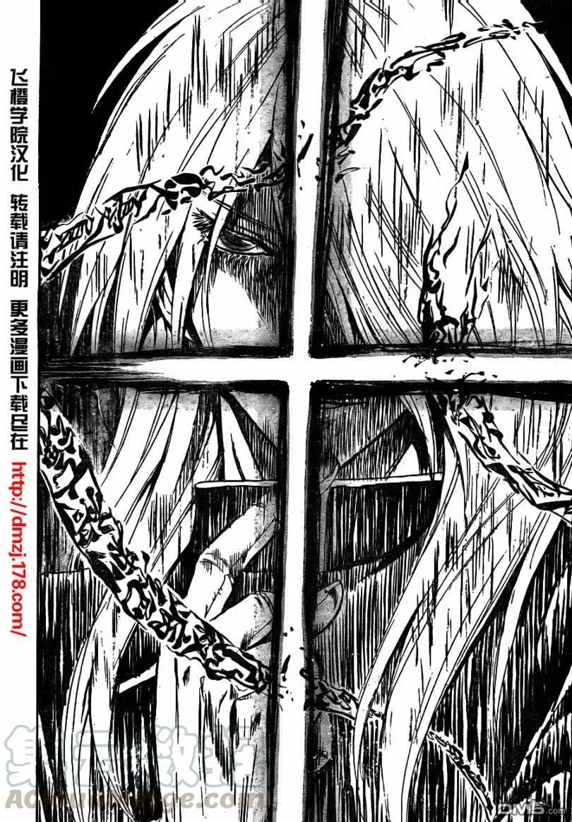 第105幕 精蝼蛄 第5页