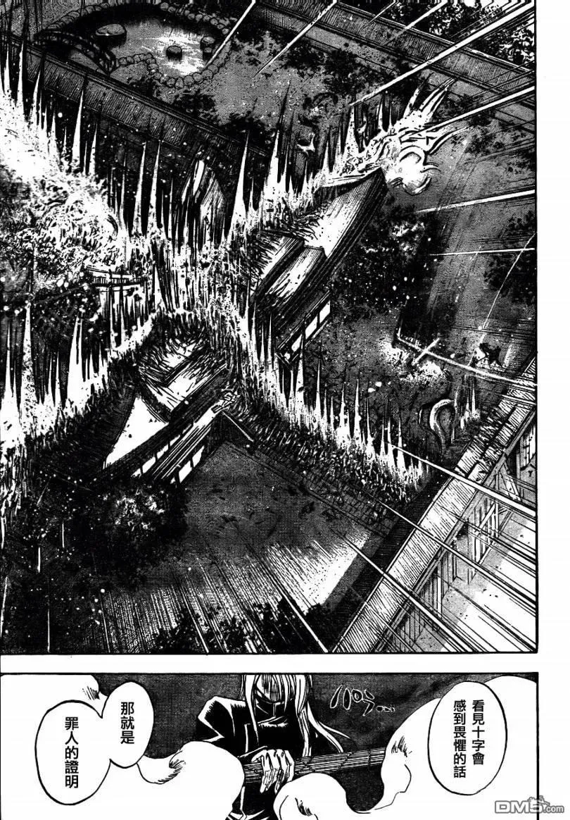 第105幕 精蝼蛄 第6页