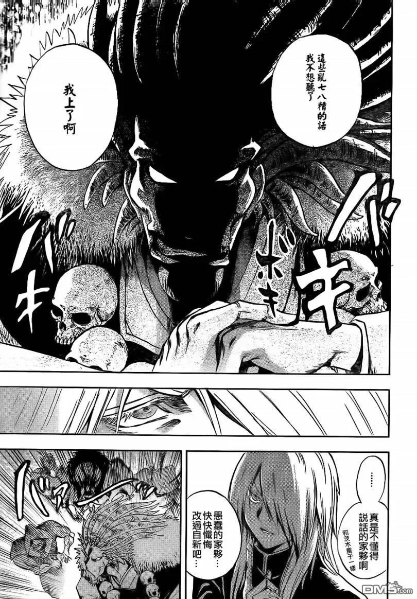 第106幕 青鬼的哭泣 第3页