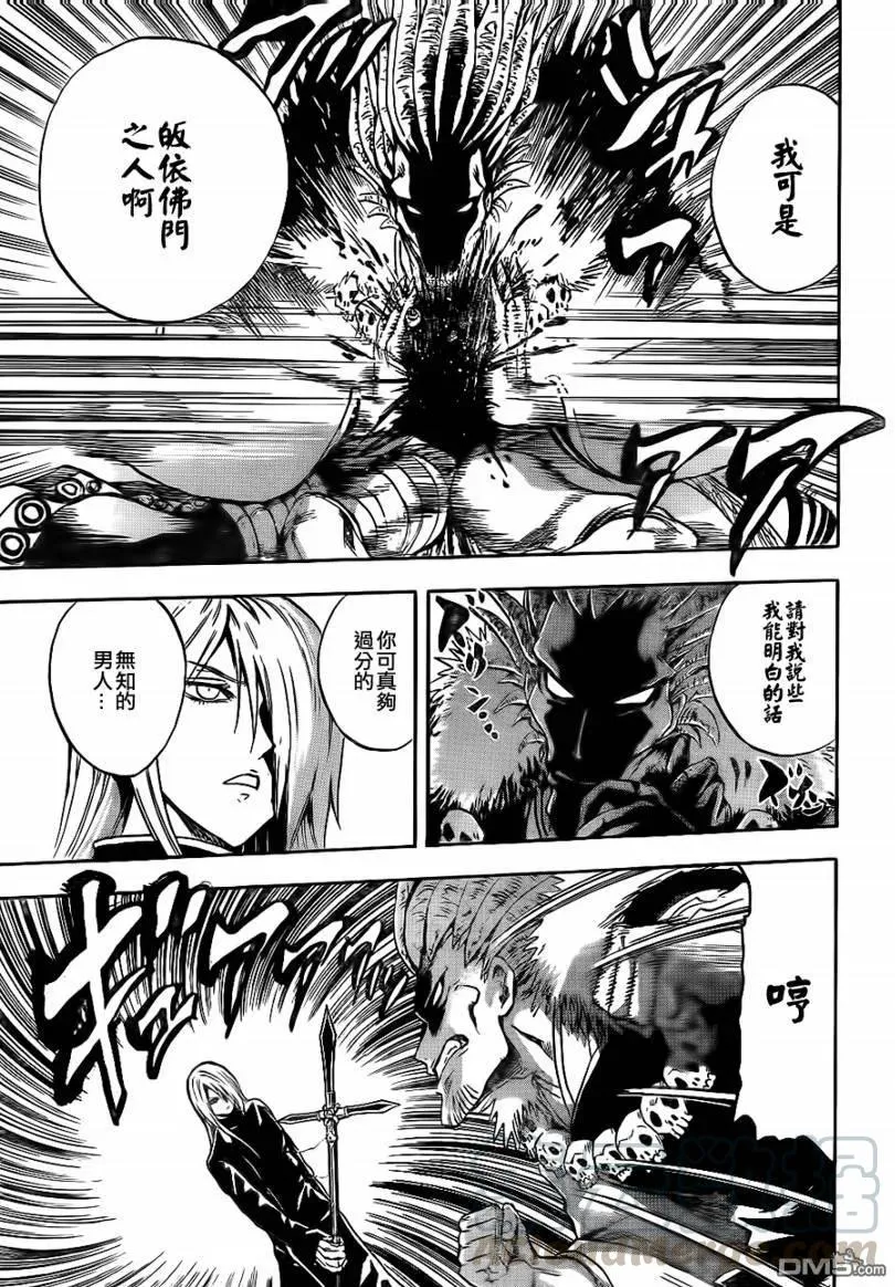 第106幕 青鬼的哭泣 第5页