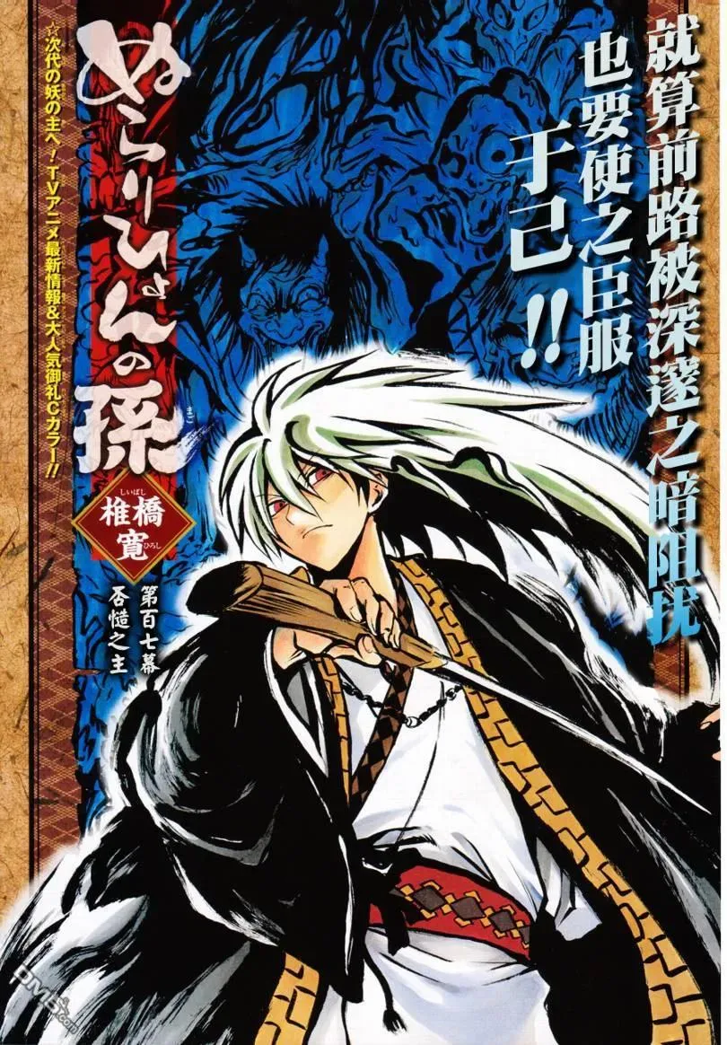 第107幕 否慥之主 第2页