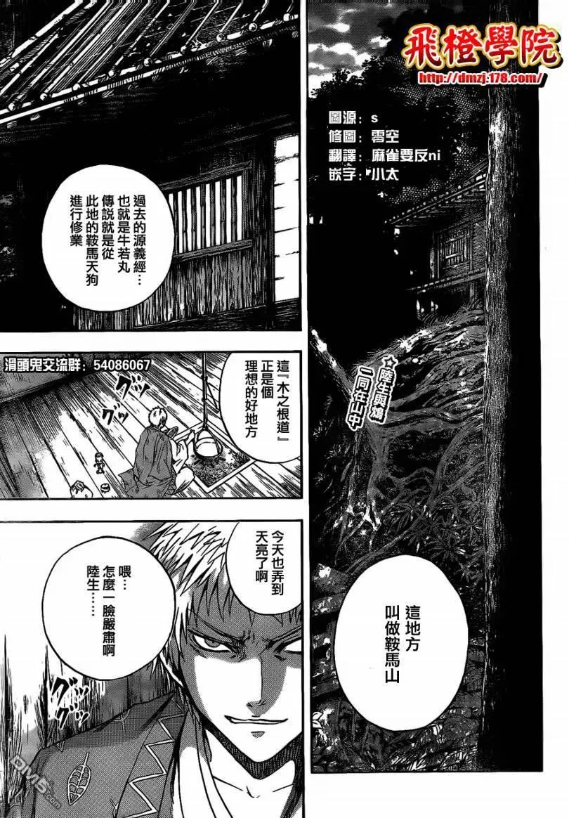 第107幕 否慥之主 第3页