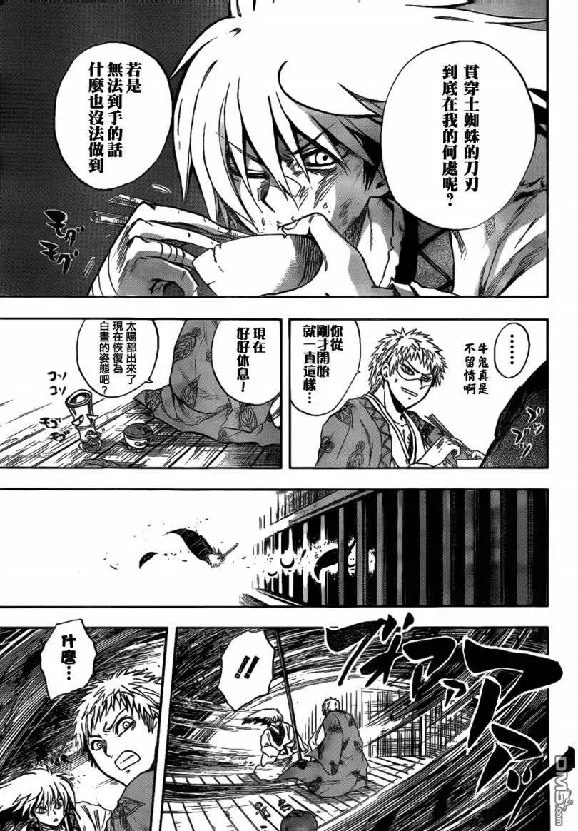 第107幕 否慥之主 第7页