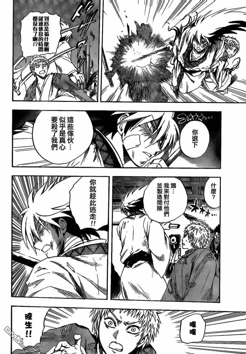 第107幕 否慥之主 第10页