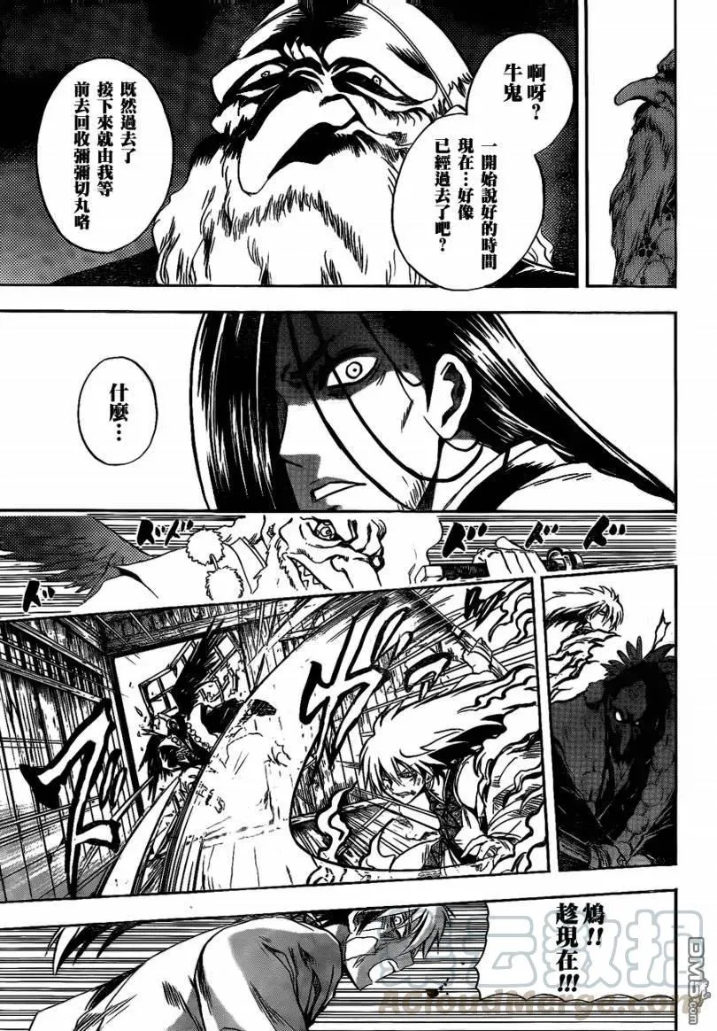第107幕 否慥之主 第13页