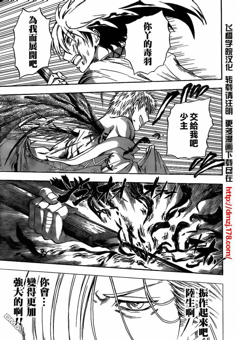 第107幕 否慥之主 第19页