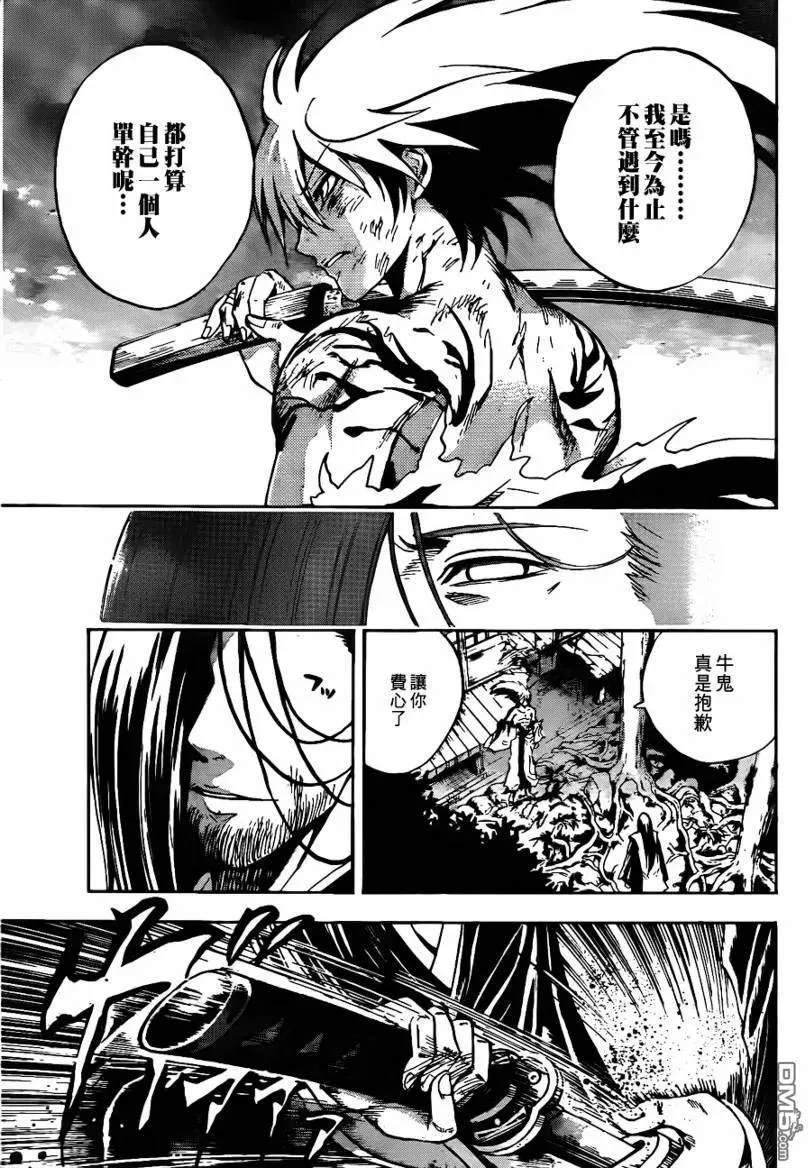 第108幕 缠绕百鬼的御业 第6页