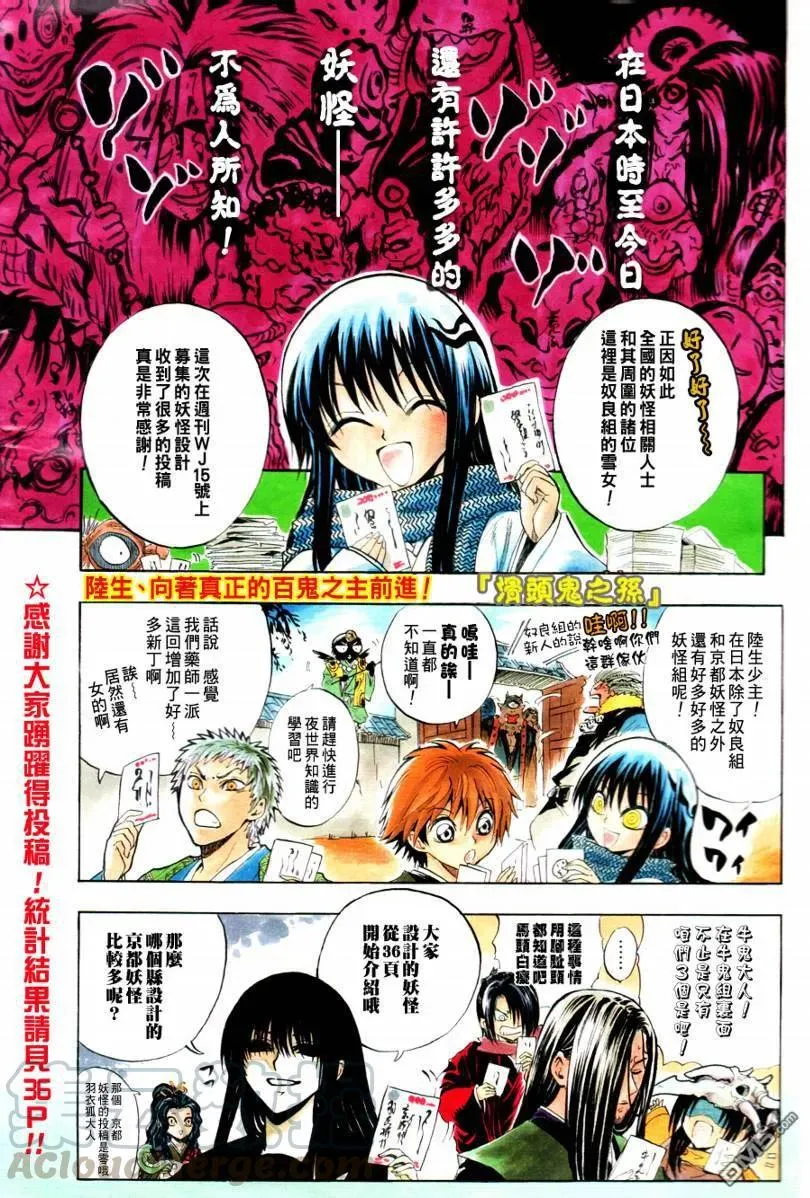 第109幕 相克寺 第1页