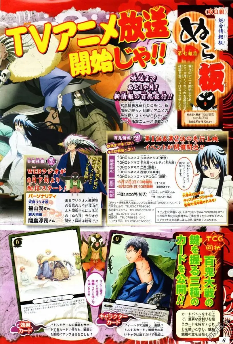 第109幕 相克寺 第3页