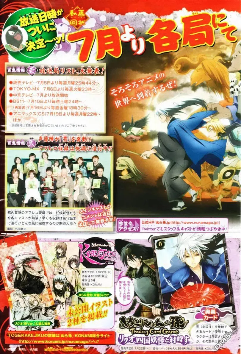 第109幕 相克寺 第4页