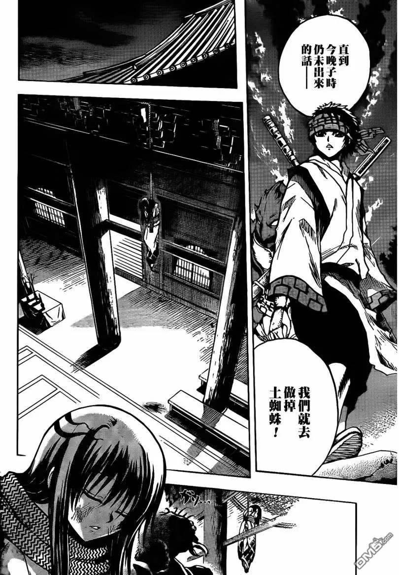 第109幕 相克寺 第6页