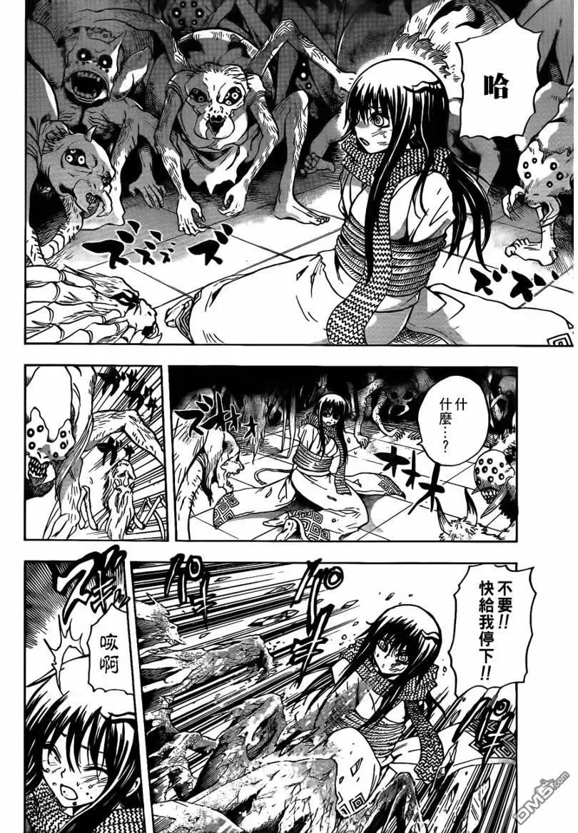 第109幕 相克寺 第8页