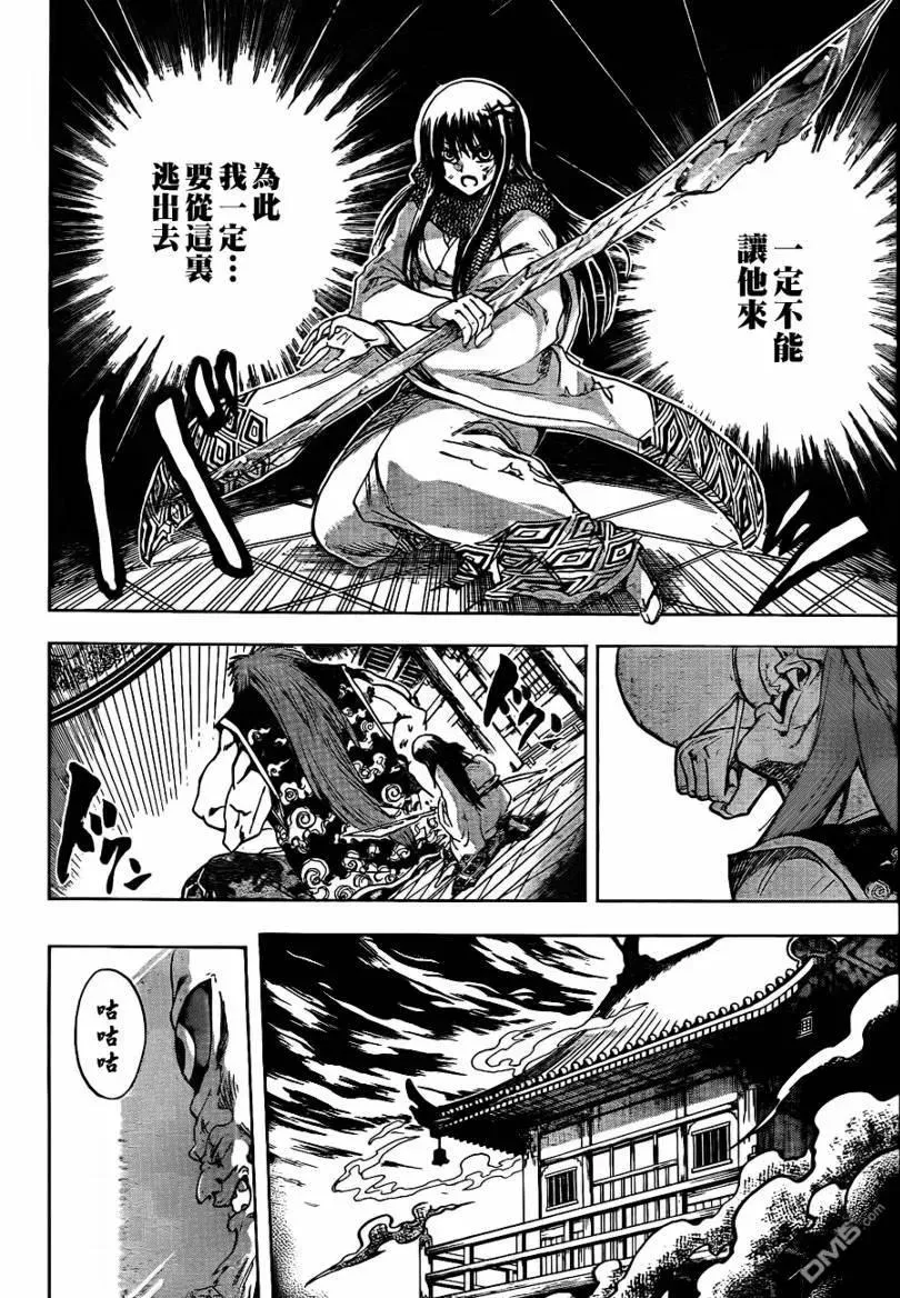 第109幕 相克寺 第14页