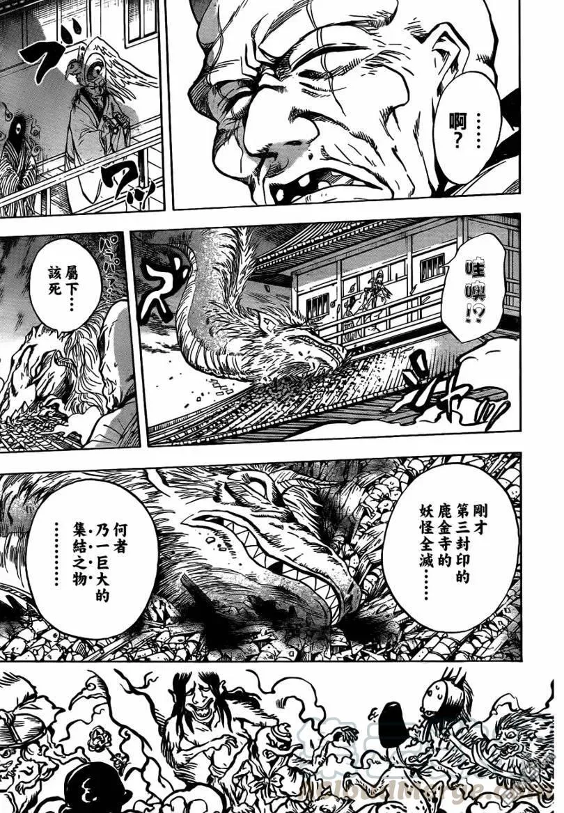 第109幕 相克寺 第17页