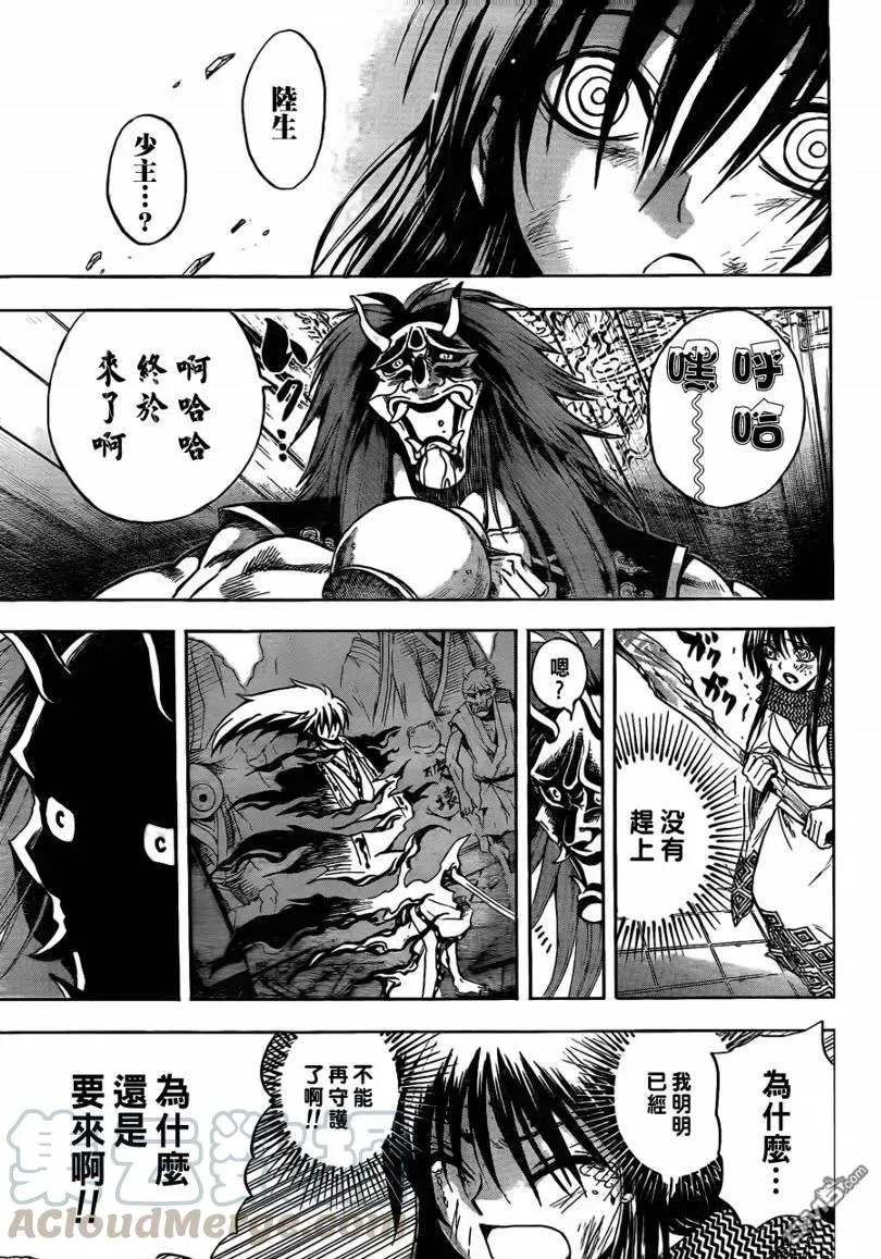 第109幕 相克寺 第21页