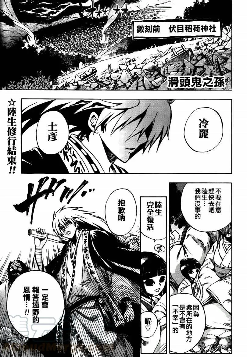 第110幕 全部交给我处理吧 第1页