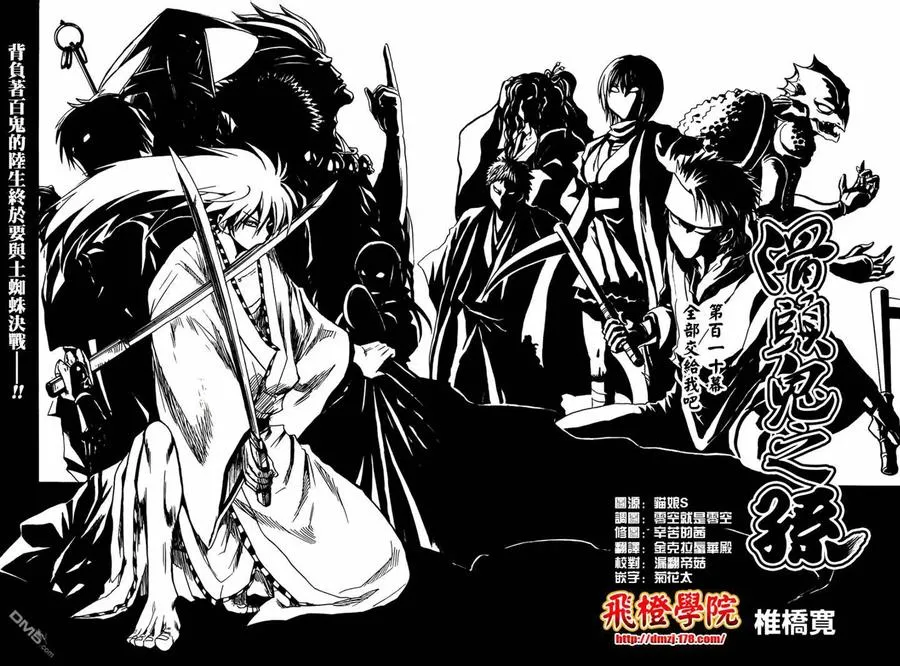 第110幕 全部交给我处理吧 第2页