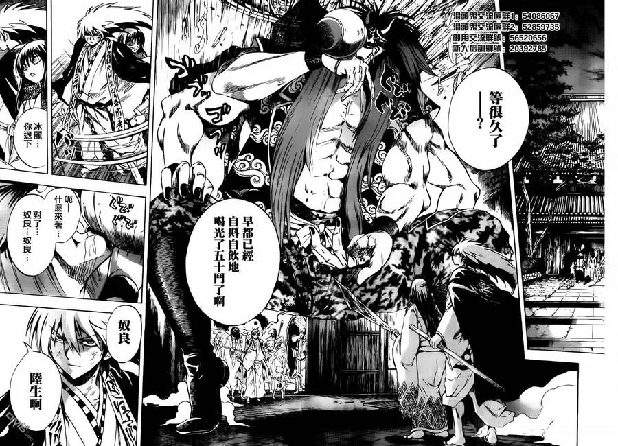 第110幕 全部交给我处理吧 第3页