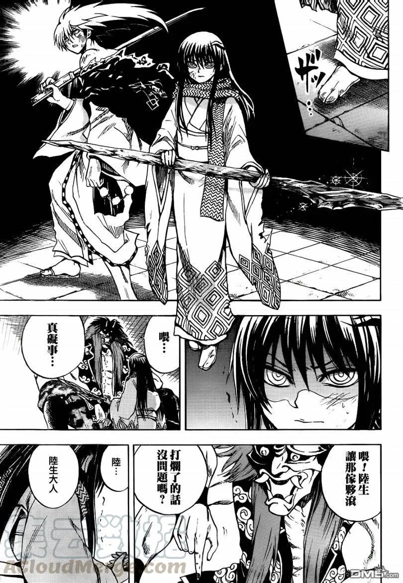 第110幕 全部交给我处理吧 第9页